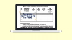 Ролик 3_Контроль за расходами (2)