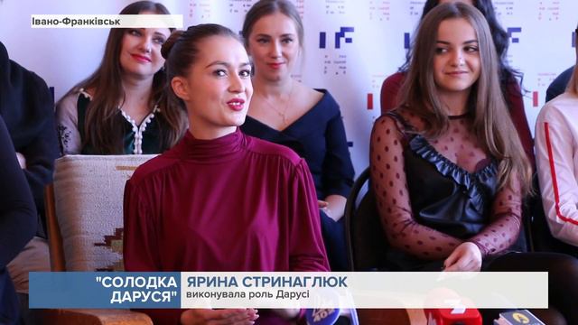 Вистава франківського драмтеатру "Солодка Даруся" святкує десятиліття смотреть онлайн