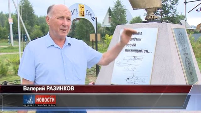 В СНТ появилась аллея славы отечественного вертолетостроения смотреть онлайн