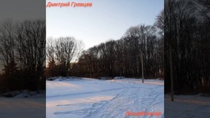 Дмитрий Гревцев - Лучший вечер
