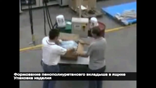 Установка для производства упаковки из ППУ смотреть онлайн