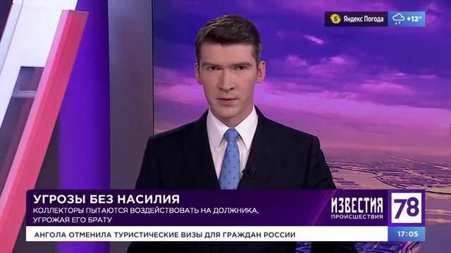 Программа 