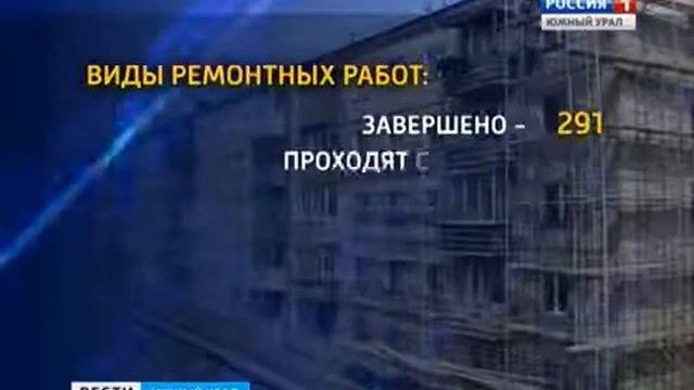 Капремонт в 2016 году смотреть онлайн