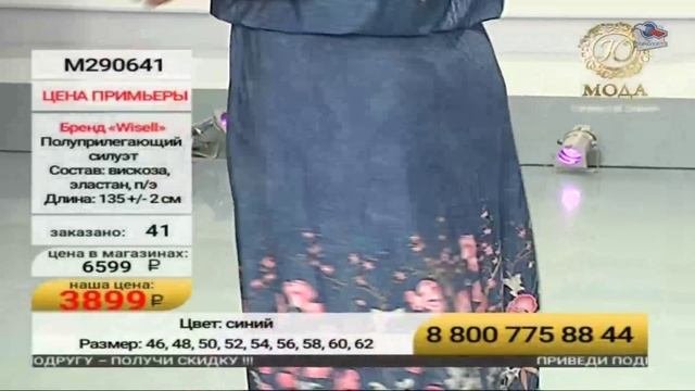Ювелирочка Мода