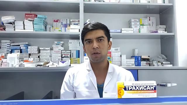 Томоқ оғриғидан тезда халос бўлинг. #ТРАХИСАН# смотреть онлайн