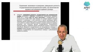 Онлайн-сессия "Противодействие коррупции в органах государственной власти и местного самоуправления"