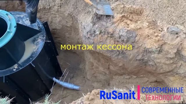 Монтаж септика RuSanit PRO-6 и кессона за один день смотреть онлайн