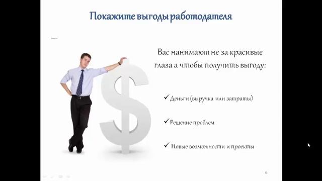 Собеседование на должность руководителя. 7 правил успеха смотреть онлайн