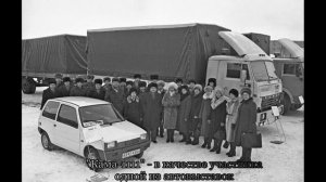 Автомобиль «ОКА». История легендарной микролитражки в фотографиях.