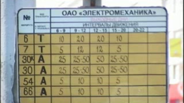 транспорт