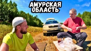 Путешествие на Дальний Восток | Серия 23 | Встреча с автопутешественником