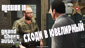 РАЗВЕДКА ЮВЕЛИРНОГО (GTA 5 Прохождение #11)