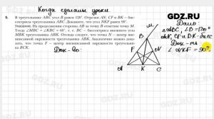 Задание 5 из раздела ＂Как сделаны уроки＂ - Геометрия 9 класс Мерзляк