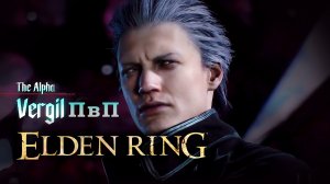 Elden Ring Vergil PVP (RUS version)