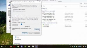 Как удалить точки восстановления системы в Windows 10