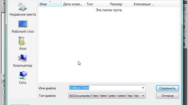 Начало - сохранение и открытие документов