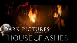 The Dark Pictures. House of Ashes ❤ 1 серия ❤ Они меня уже все бесят