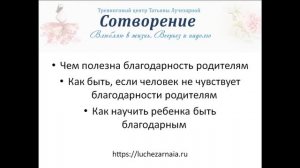 Почему полезно быть благодарным родителям и как научить ребенка быть благодарным