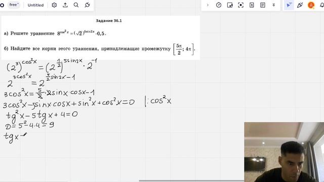 Задание 12 ЕГЭ профиль, номер 36.1 смотреть онлайн