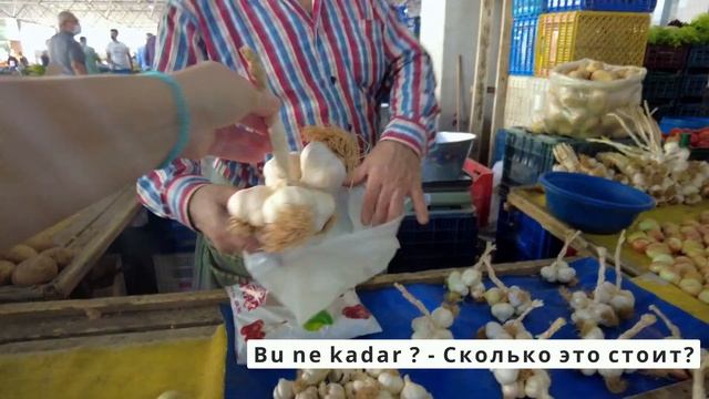 Турецкий базар / Что купить в Турции? / Идём на местный  турецкий рынок в Измире