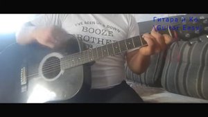 Как играть: Ария- Там высоко, на гитаре