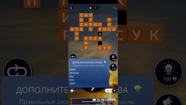 02.03.2020 ПАЗЛ ДНЯ WOW! ОТВЕТЫ! ПОСЛЕДНЕЕ СЛОВО!!! смотреть онлайн
