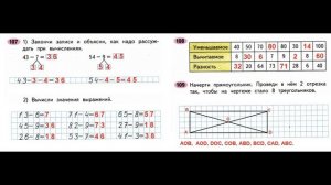ГДЗ РАБОЧАЯ ТЕТРАДЬ ПО МАТЕМАТИКЕ 2 КЛАСС  СТРАНИЦА .64 ЧАСТЬ 1 МОРО ВОЛКОВА