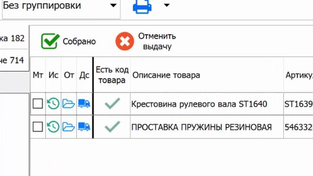 Программа для учета и магазина TEZARIUS. Оформление заказа и доставки. смотреть онлайн