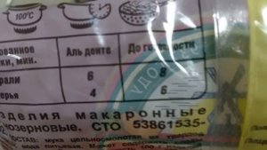 Как варить макароны Макфа цельнозерновые ?