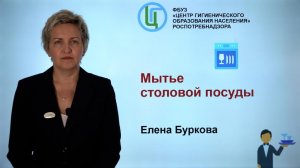 Мытье столовой посуды