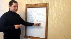 Что такое ROI? Как правильно рассчитать ROI - коэффициент возврата инвестиций. Просто о сложном