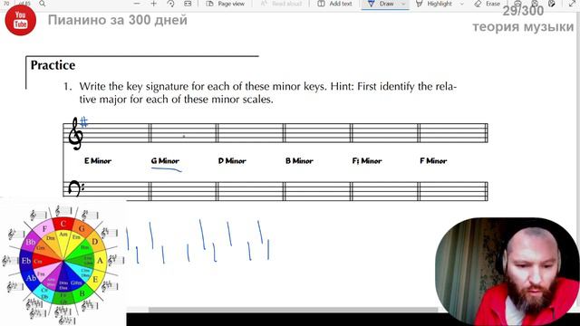 #29 300 Пианино за 300 дней  Теория музыки  Музыкальный колледж Беркли смотреть онлайн