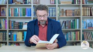 Книга Иова. Глава 3. Андрей Десницкий. Ветхий Завет