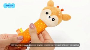 Игрушка-пищалка Оленёнок Бемби Мякиши