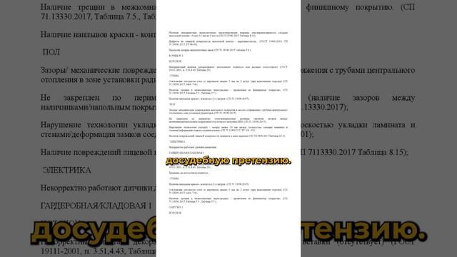 Победили застройщика в суде🥳 Только расслабились, как произошло ЭТО