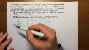 Задача 14 (С2) ЕГЭ 2016 математика (вар 2). Лысенко