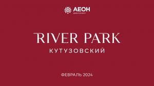 Динамика строительства River Park Кутузовский Февраль 2024