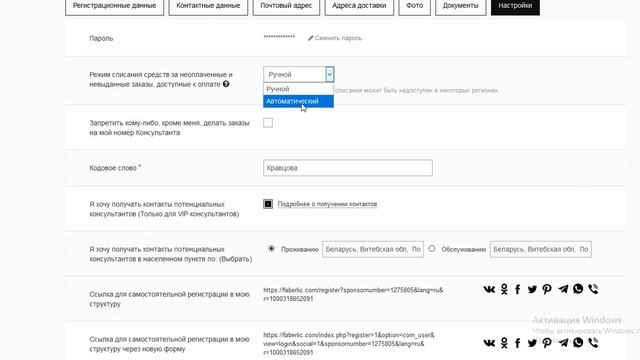 Как активировать карты Лови удачу и откорректировать свои данные в Личном кабинете     и не только смотреть онлайн