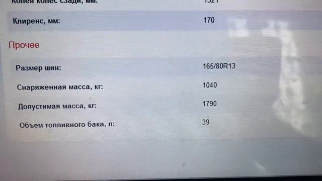 Сегодня я вычислил на сколько я увеличил вес машины после реконструкции. смотреть онлайн