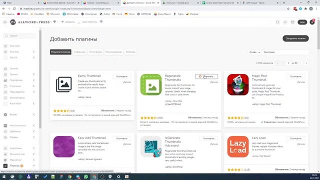Урок #8. Прототипирование сайта на Allword.press