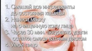 ☀ ? Домашняя маска из крахмала. Лифтинг маска