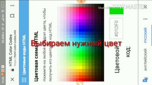Как сделать цветной ник в пиксель Гане