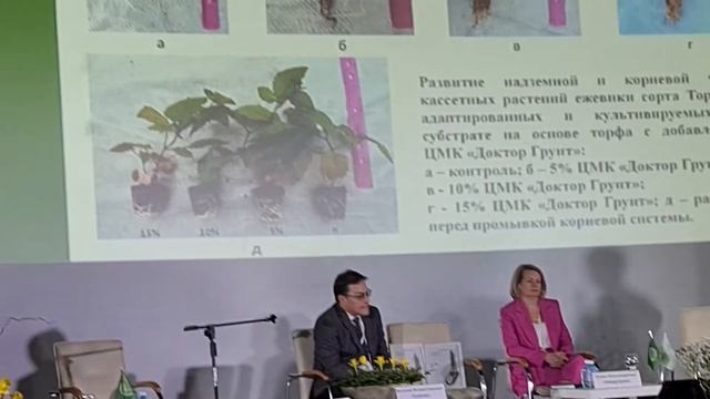 Круглый стол АППМ 2022