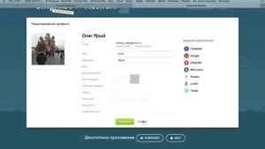 Как поменять пароль в Битрикс24