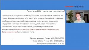 Время списать имущество со счета 02: новая первичка и особенности