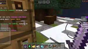 выживаю в minecraft на сервере