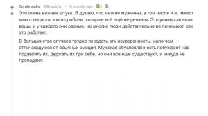 Что парни не хотят говорить девушкам?