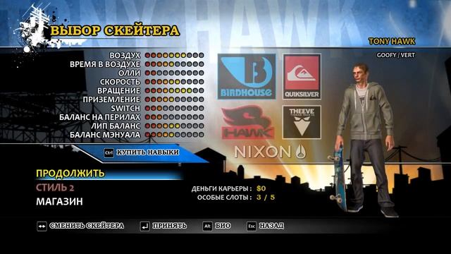 Как я пытался стать про--Tony Hawk"s Pro skate... смотреть онлайн