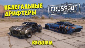 Crossout: Гонки и дрифт в обновлении Supercharged
