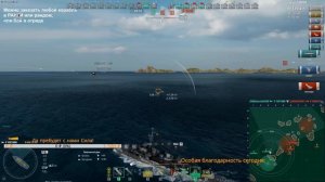 YUEYANG МИР КОРАБЛЕЙ WOWS ОБЗОР 💥 НОВИНКА ХОТЬ И СТАР! ПЕРВЫЙ ПО УРОНУ!